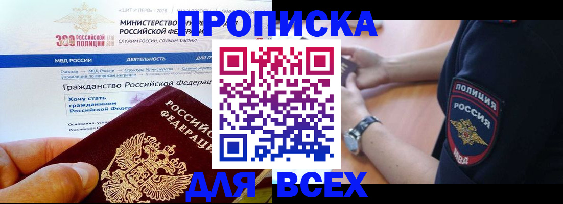 временная регистрация госуслуги в Саках