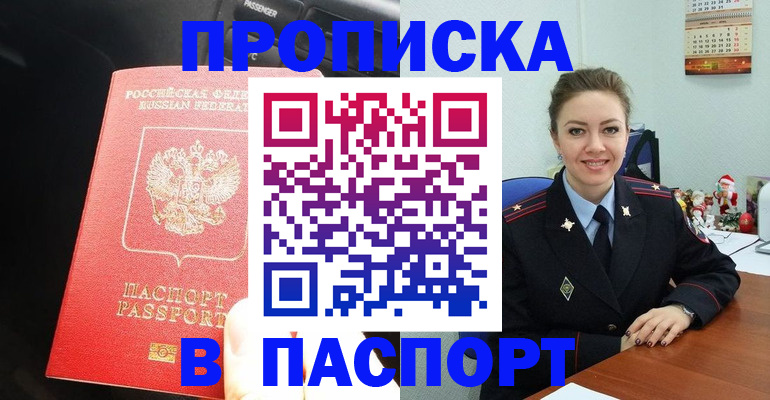 временная регистрация госуслуги в Саках