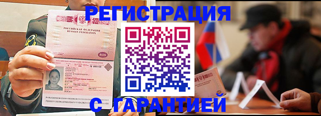 прописка поиск в Саках